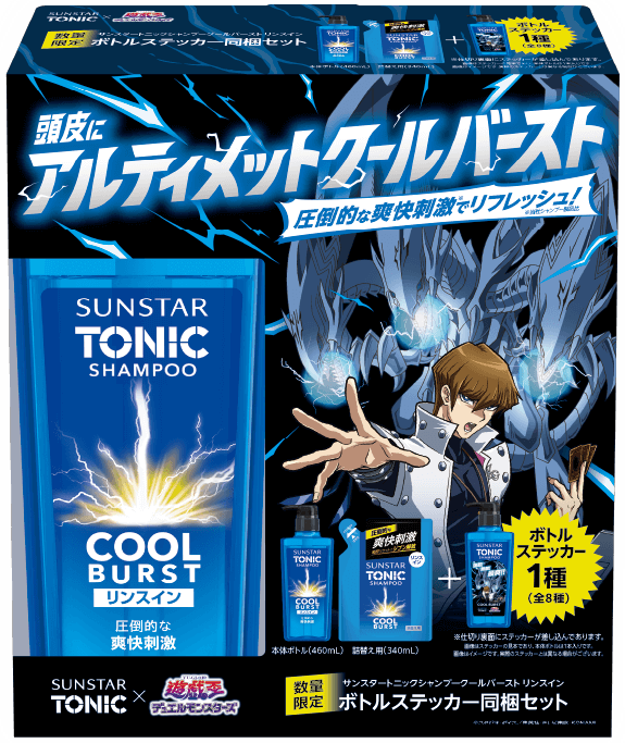 遊戯王×SUNSTAR TONIC コラボ第2弾開催 ステッカー同梱セットは明日