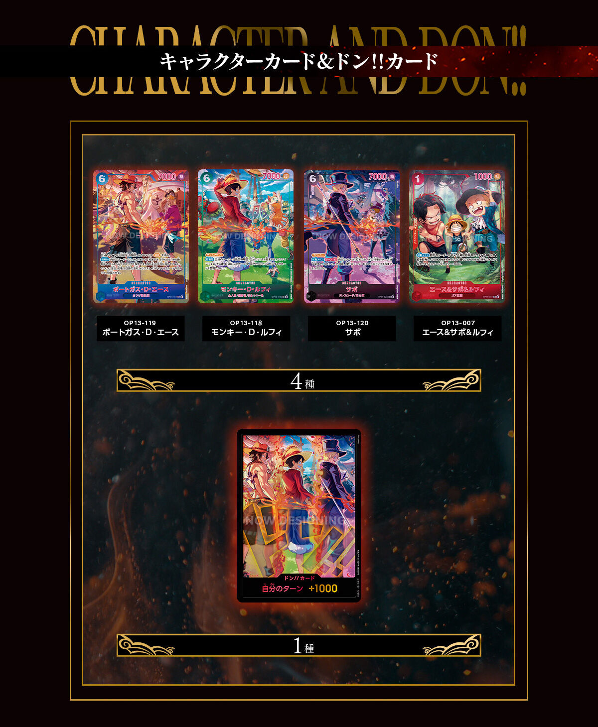 ONE PIECE カードゲーム English 3rd Anniversary set【商品仕様・画像 