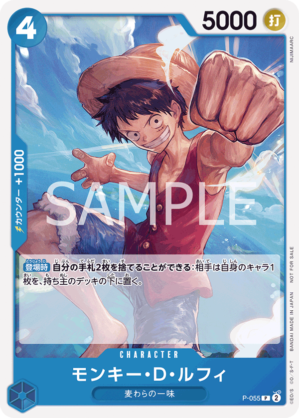 ONE PIECEカードゲーム プロモーションパック Vol.4【カード画像
