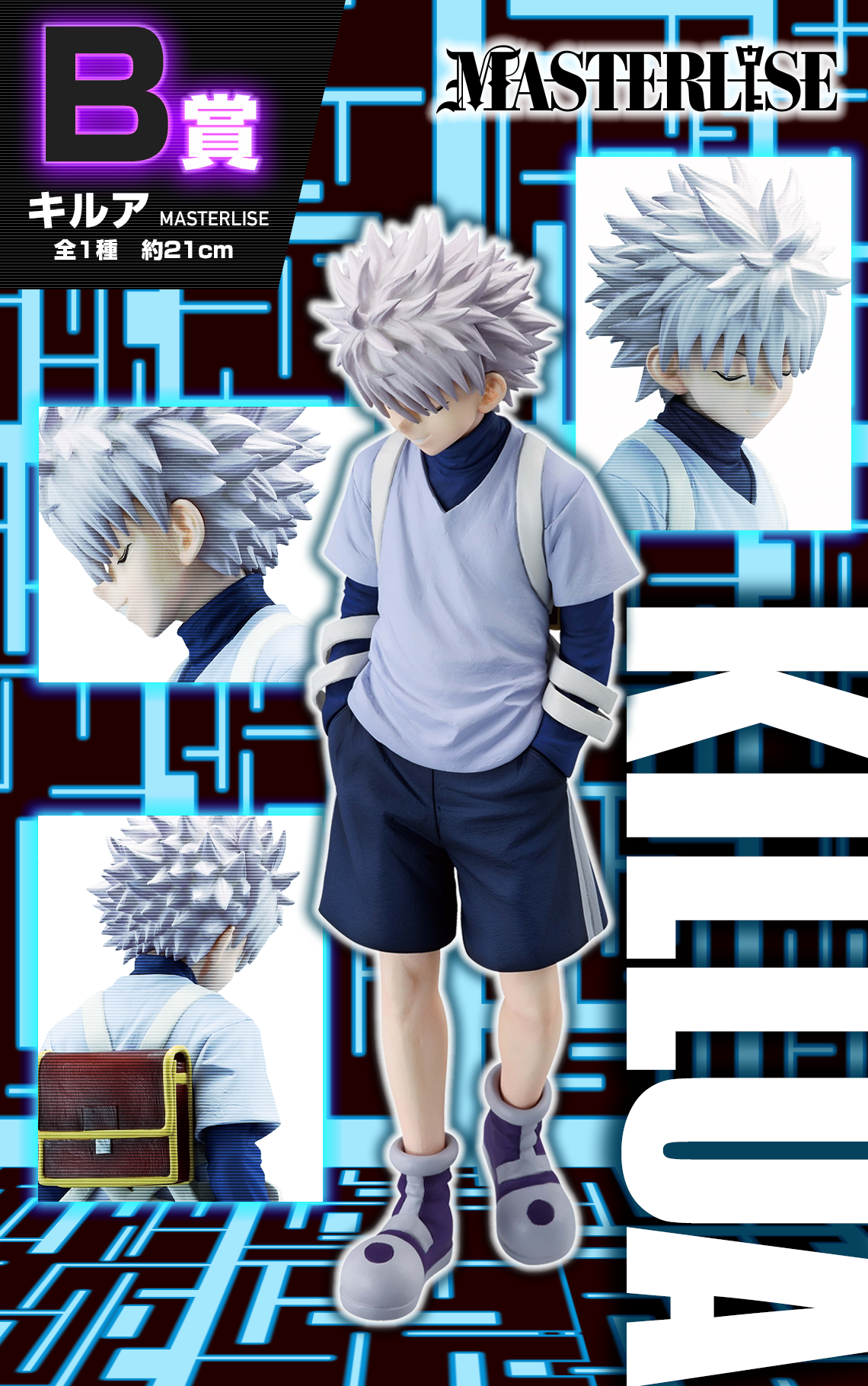 一番くじ HUNTER×HUNTER GREED ISLAND【企画担当者インタビュー 一番くじ HUNTER×HUNTER GREED ISLAND【企画担当者インタビュー