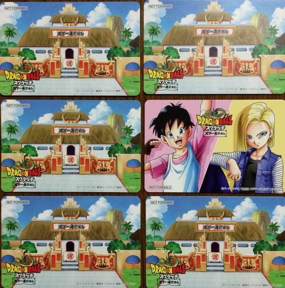 ドラゴンボールスクラッチ 天下一運試し オリジナルカードプレゼントキャンペーン 第2弾のレアキラカード画像追加 遊戯王 ドラゴンボール 通販予約情報局 ドラゴンボールスクラッチ 天下一運試し オリジナルカードプレゼントキャンペーン 第2弾のレアキラカード画像追加 遊戯王 ドラゴンボール 通販予約情報局