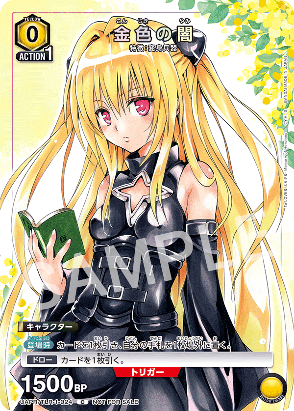 ToLOVEる SR以下 4コン AP各3枚 ユニアリ ユニオンアリーナ ユニオンアリーナ 】To LOVEる/SR以下4コン ユニオンアリーナ ToLOVEる