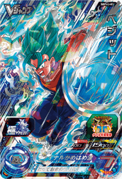 Vジャンプ 21年1月号 応募者全員サービス 極ビクトリーパック 全アビリティ効果 判明 Sbpvj Sdbh スーパードラゴンボールヒーローズ 11 13更新 遊戯王 ドラゴンボール通販予約情報局 Vジャンプ 21年1月号 応募者全員サービス 極ビクトリーパック 全アビリティ効果 判明 Sbpvj Sdbh スーパードラゴンボールヒーローズ 11 13更新 遊戯王 ドラゴンボール通販予約情報局