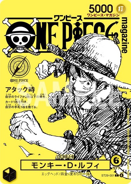 ワンピースマガジン 12月4日(水)発売！『ONE PIECE magazine 特集：ゆるいONE PIECE