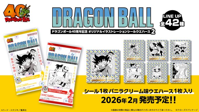 ドラゴンボールウエハースシール　2弾　コンプ ドラゴンボールウエハースシール 2弾 コンプ ドラゴンボール