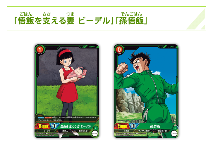 Icカードダス ドラゴンボール 第2弾 青色 神々 緑色 ドラゴンチーム 特集 遊戯王 ドラゴンボール通販予約情報局 Icカードダス ドラゴンボール 第2弾 青色 神々 緑色 ドラゴンチーム 特集 遊戯王 ドラゴンボール通販予約情報局