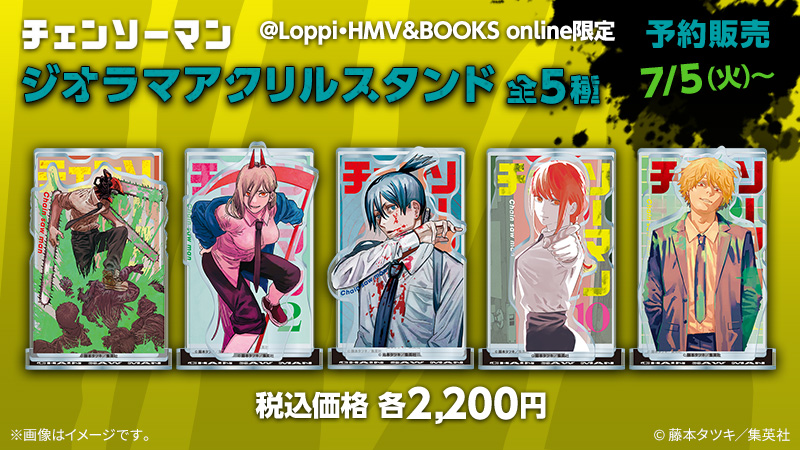 チェンソーマン×ローソン コラボ 「斬リマクレ」キャンペーン