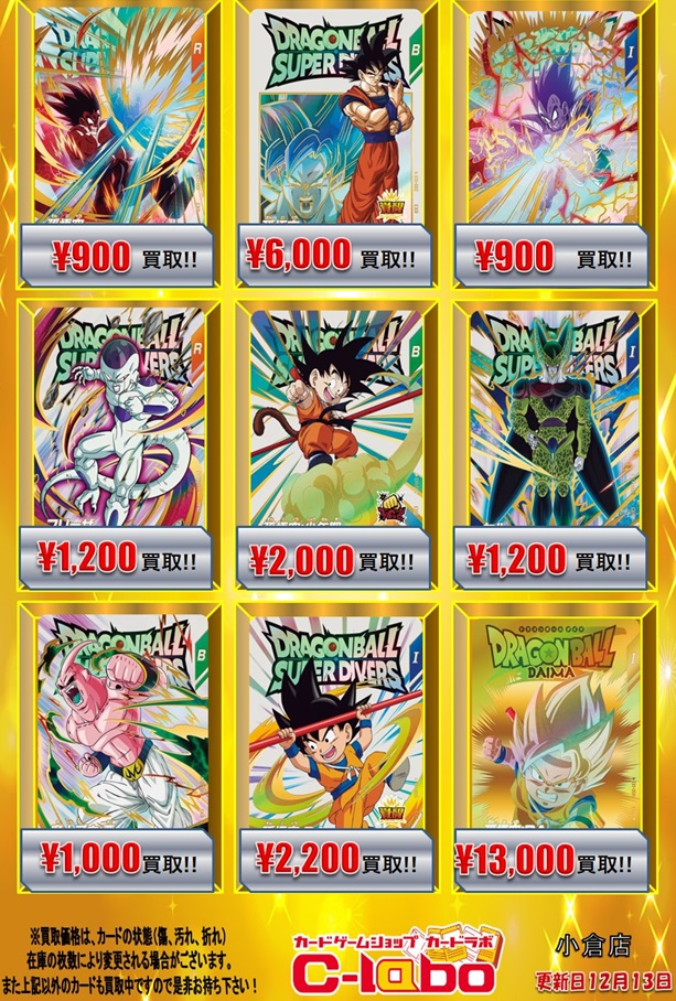 DBSDV1弾 神龍エクストラレアゲットチャンス 流通3日目の DBSDV1弾 神龍エクストラレアゲットチャンス 流通3日目の