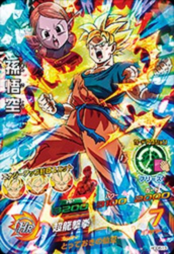 スーパードラゴンボールヒーローズ　HG弾 スーパードラゴンボールヒーローズ ドラゴンボールヒーローズ