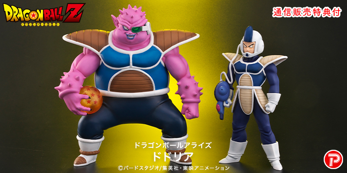 ドラゴンボールアライズ ドドリア【ZEEM購入特典でラーズベリが ドラゴンボールアライズ ドドリア【ZEEM購入特典でラーズベリが