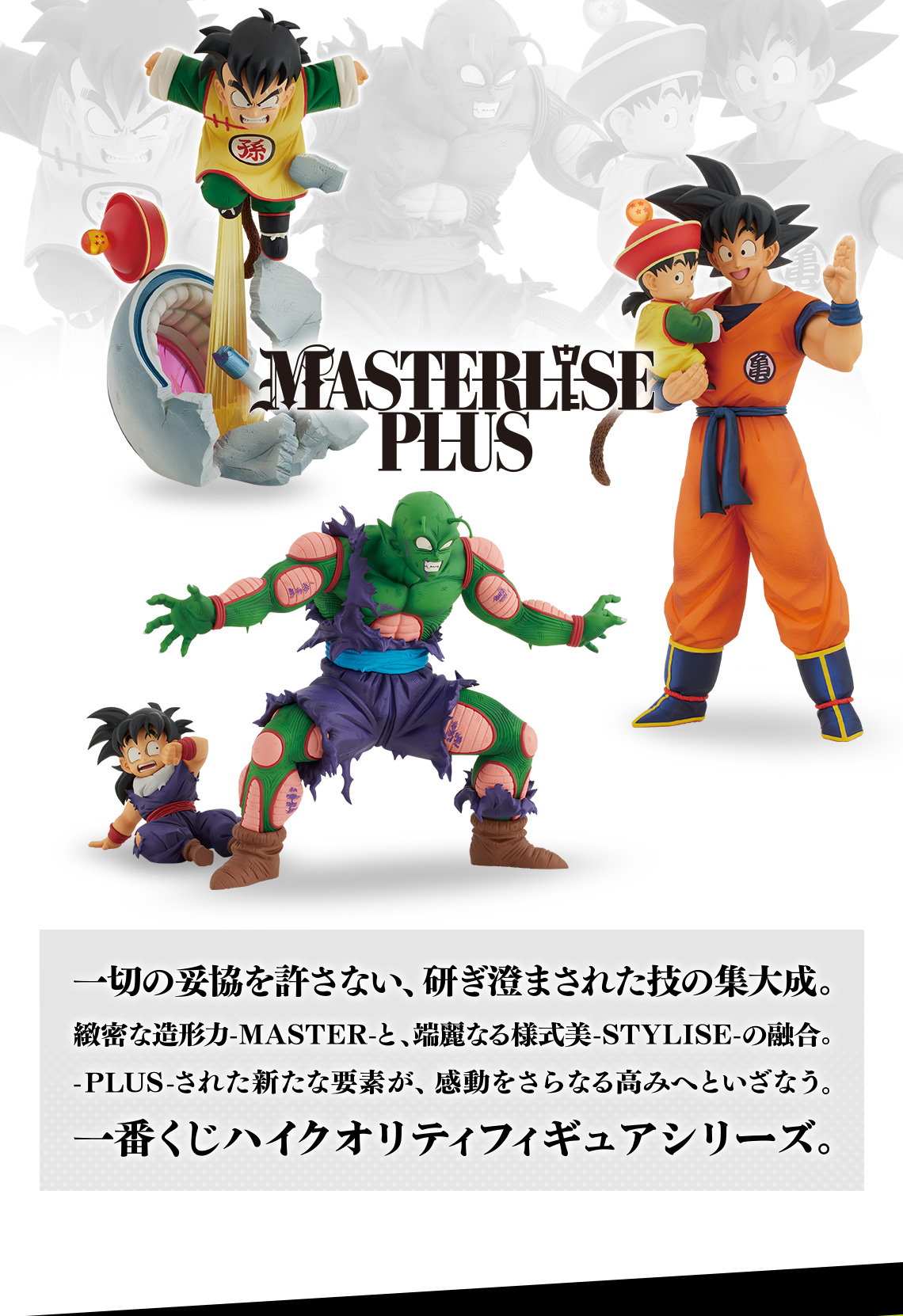 一番くじ ドラゴンボール VSオムニバスアメイジング【原型師さん 一番くじ ドラゴンボール VSオムニバスアメイジング【原型師さん