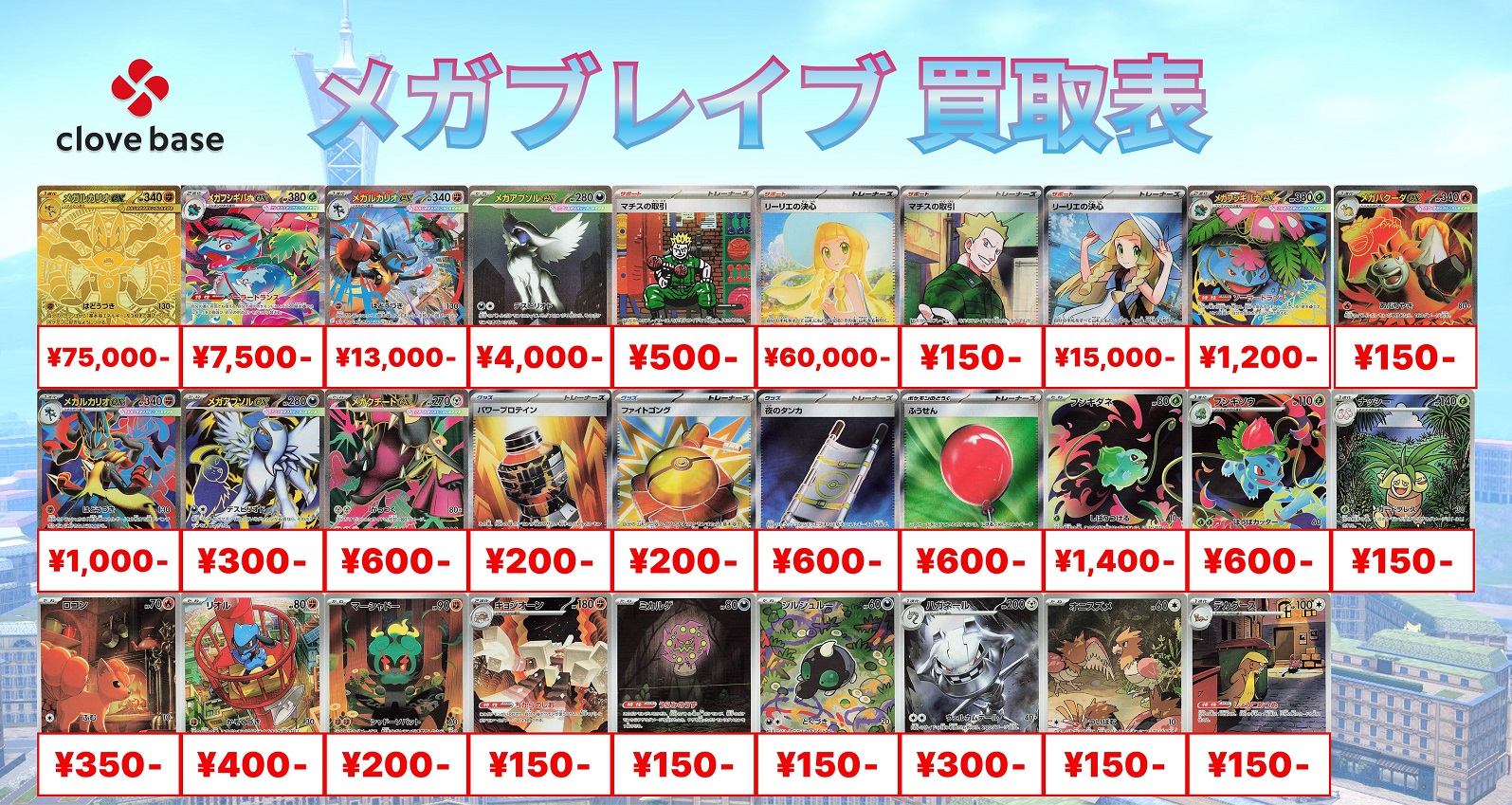 メガブレイブ / メガシンフォニア / まとめ売り AR 42枚まとめ売り