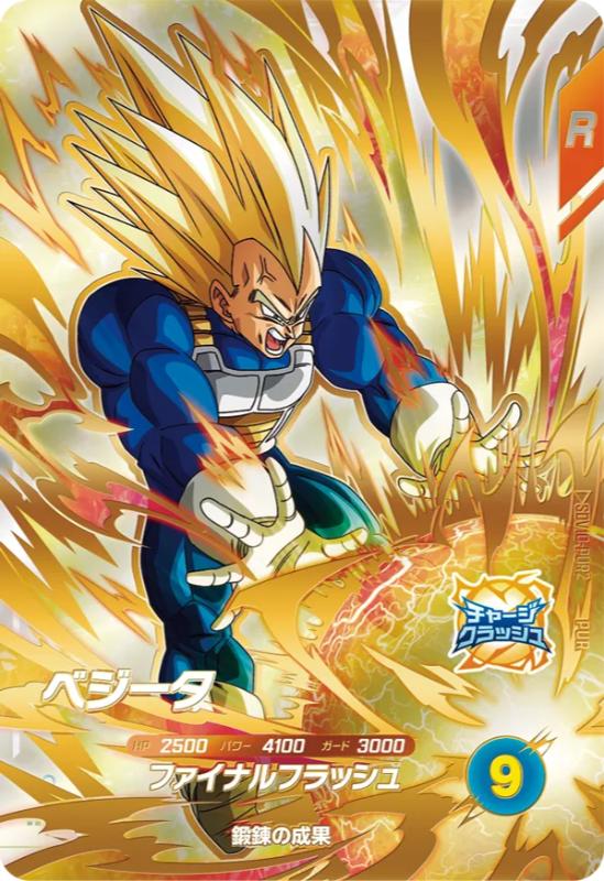 ドラゴンボールスーパーダイバーズ 10弾『ゼノバース2／チャージ