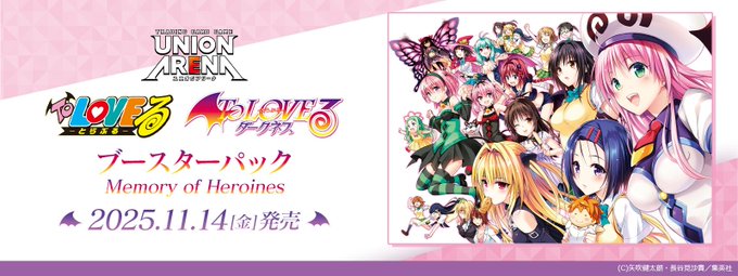 ★To LOVEる★矢吹健太朗★特大バスタオル/タペストリー★スーパーレア★ ブースターパック To LOVEる-とらぶる- Memory of Heroines
