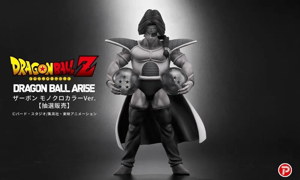 ドラゴンボールアライズ ザーボン モノクロカラーVer.【商品仕様