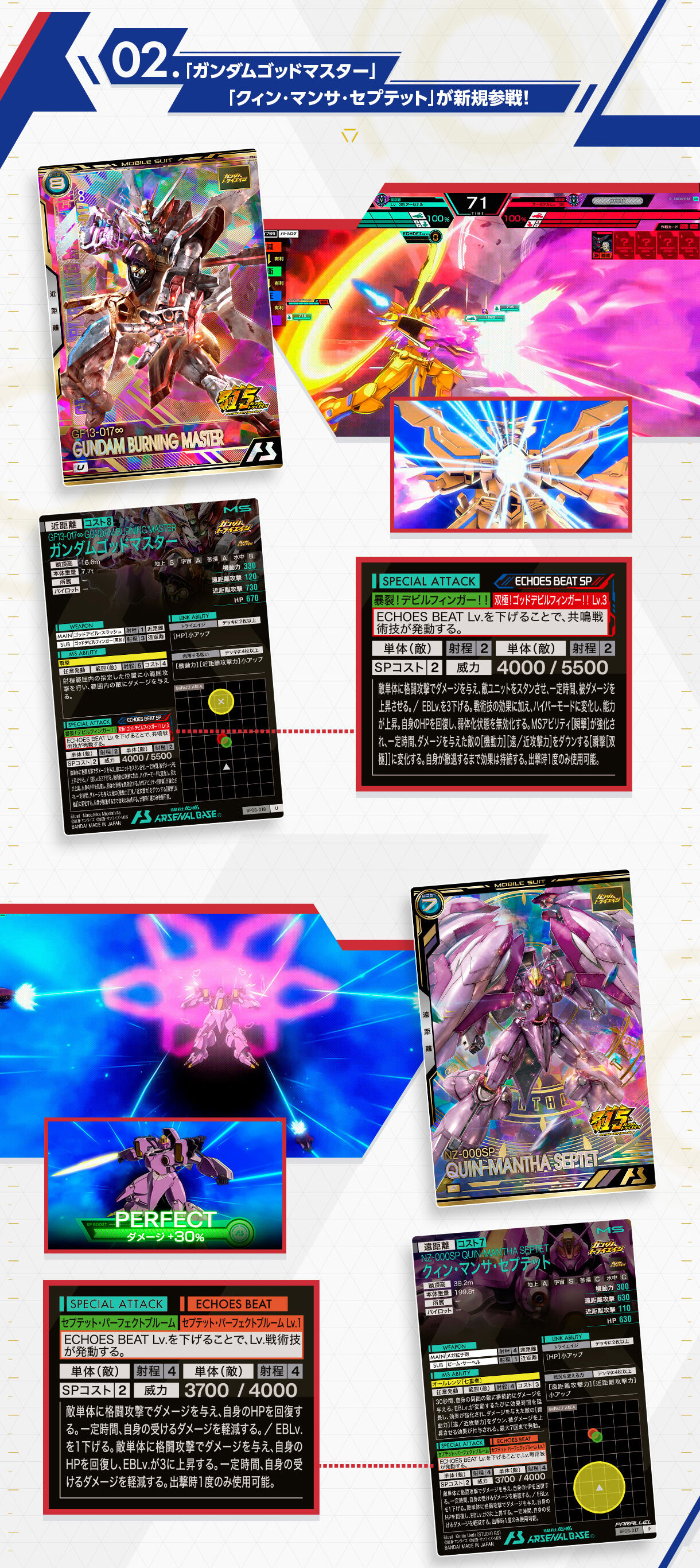 機動戦士ガンダム アーセナルベース BOOSTER PACK[ガンダムトライ