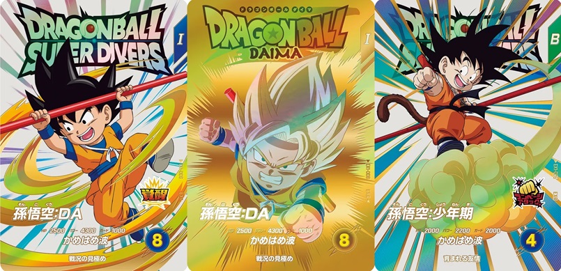 DBSDV1弾 神龍エクストラレアゲットチャンス 流通3日目の DBSDV1弾 神龍エクストラレアゲットチャンス 流通3日目の