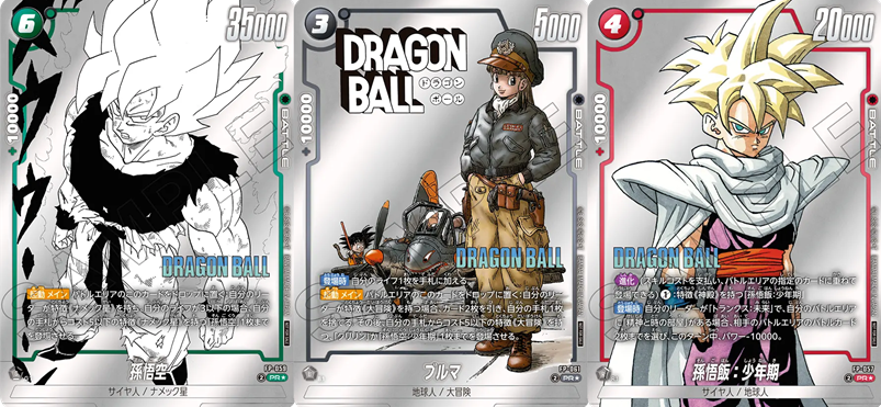 フュージョンワールド　バトルパック MANGA Ver.　141パック フュージョンワールド バトルパック MANGA Ver. 141パック DBFW バトル