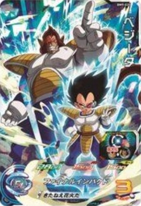 Sdbh Bm9弾 ベジータ バーダック クリリン アビリティ効果 未完全 カード画像 3枚 公開 7 1再更新 遊戯王 ドラゴンボール通販予約情報局 Sdbh Bm9弾 ベジータ バーダック クリリン アビリティ効果 未完全 カード画像 3枚 公開 7 1再更新 遊戯王 ドラゴンボール通販予約情報局
