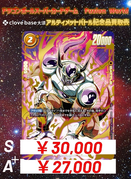DBFW 大会上位記念品『FS04-12 フリーザ パラレル版』現在の販売 DBFW 大会上位記念品『FS04-12 フリーザ パラレル版』現在の販売