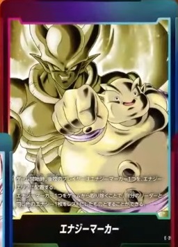 DBFW エナジーマーカーパック04 カードリスト【全5種+パラレルのカード