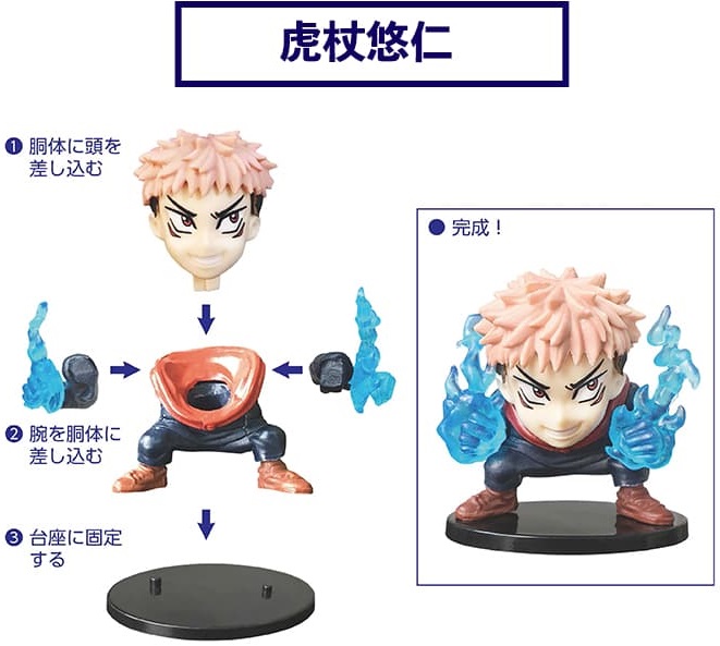 呪術廻戦海洋堂製オリジナルフィギュア虎杖悠仁キャンペーン当選品非売品