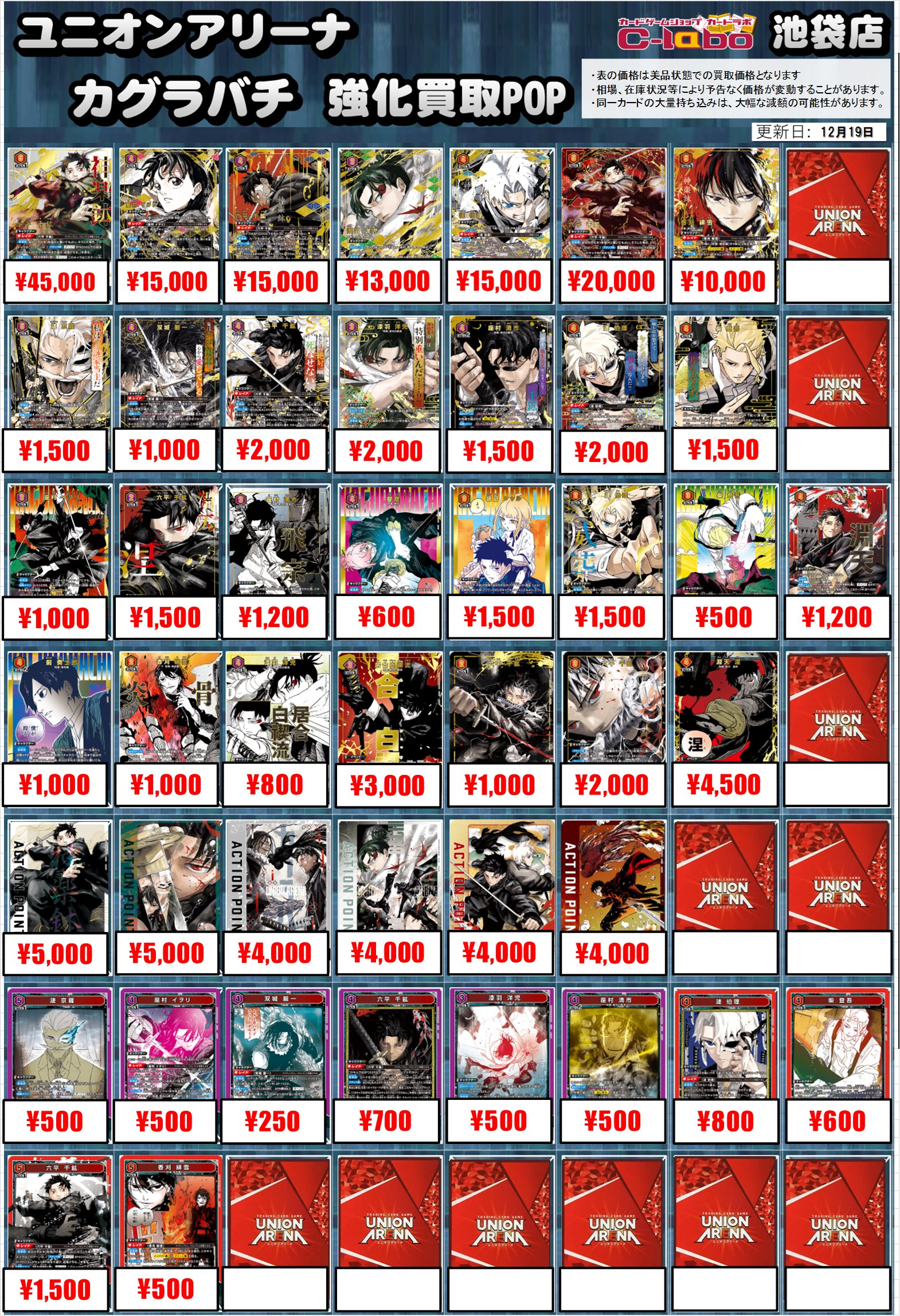 ブースターパック カグラバチ【初動 買取相場 追加／公式カードリスト