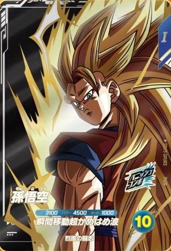 ドラゴンボールスーパーダイバーズ 9弾『孫悟空の軌跡／カウンター