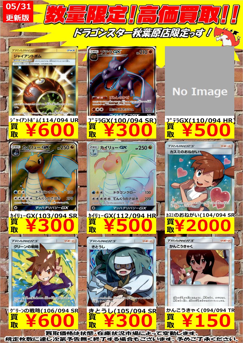 ポケモンカードゲーム ミラクルツイン プレシャスボール Ur ミュウツー ミュウgx Sr 販売 買取相場 店頭 ネット ポケカ 初動 11 50時点 遊戯王 ドラゴンボール通販予約情報局 ポケモンカードゲーム ミラクルツイン プレシャスボール Ur ミュウツー ミュウgx Sr 販売 買取相場 店頭 ネット ポケカ 初動 11 50時点 遊戯王 ドラゴンボール通販予約情報局