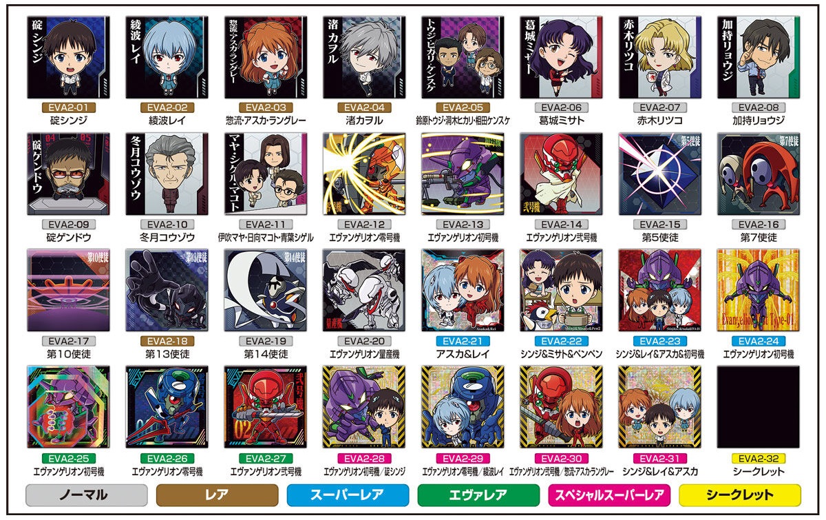 エヴァンゲリオン ウエハース シール　2弾 コンプ エヴァンゲリオン ウエハース シール 2弾 コンプ