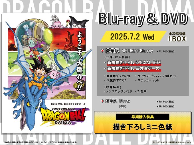 2個セット ドラゴンボールスーパーカードゲーム フュージョン