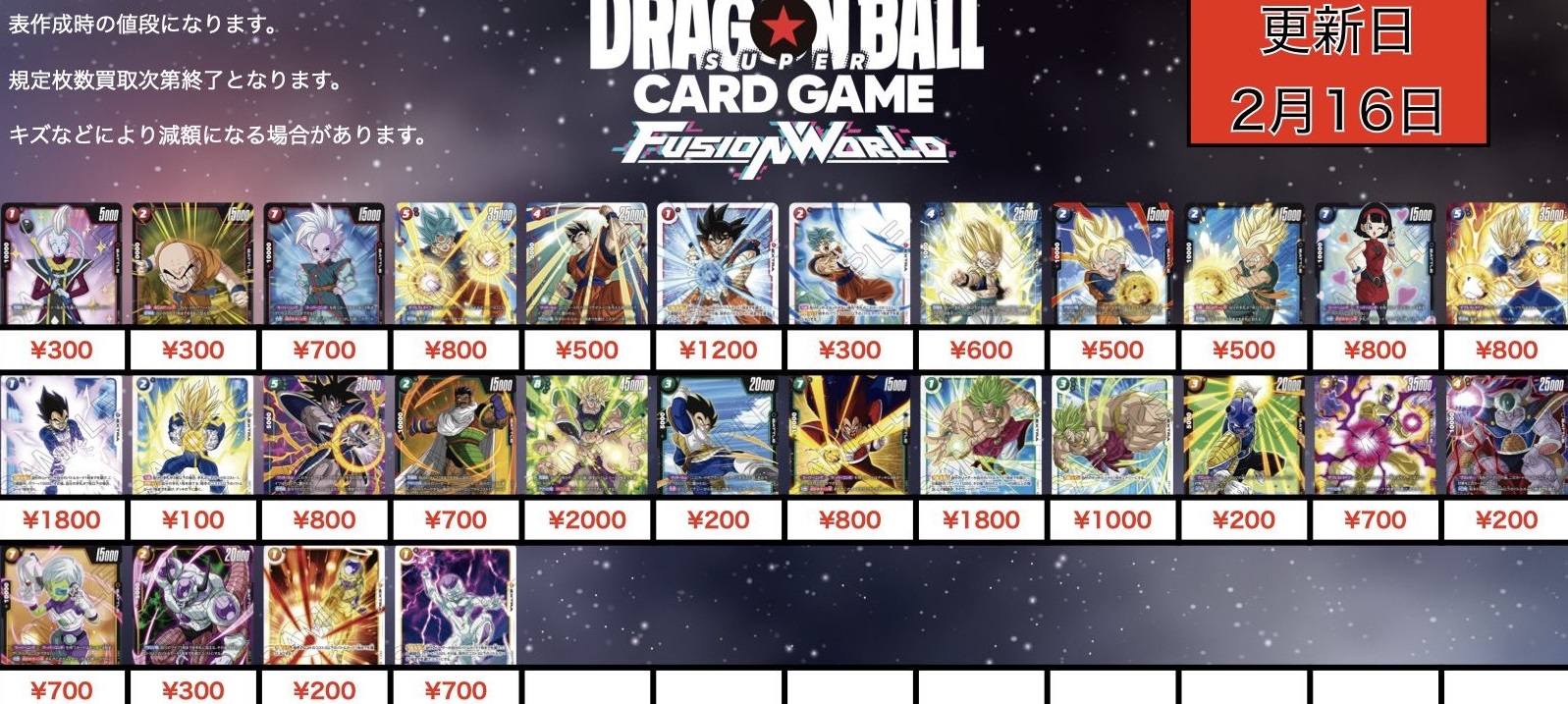 DBFW スタートデッキ 初動 販売・買取相場『ボーナスパック DBFW スタートデッキ 初動 販売・買取相場『ボーナスパック