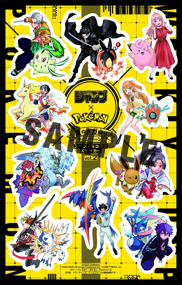 山*田様 週刊少年ジャンプ特製4種セット　第一弾　応募者全員 週刊少年ジャンプ 2025年35号～38号 ジャン英傑 夏の応募者全員