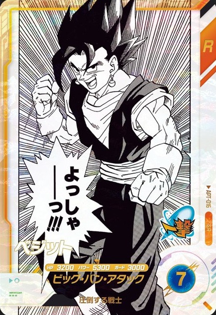 ドラゴンボールスーパーダイバーズ アドバンスパック DRAGON BALL 40th