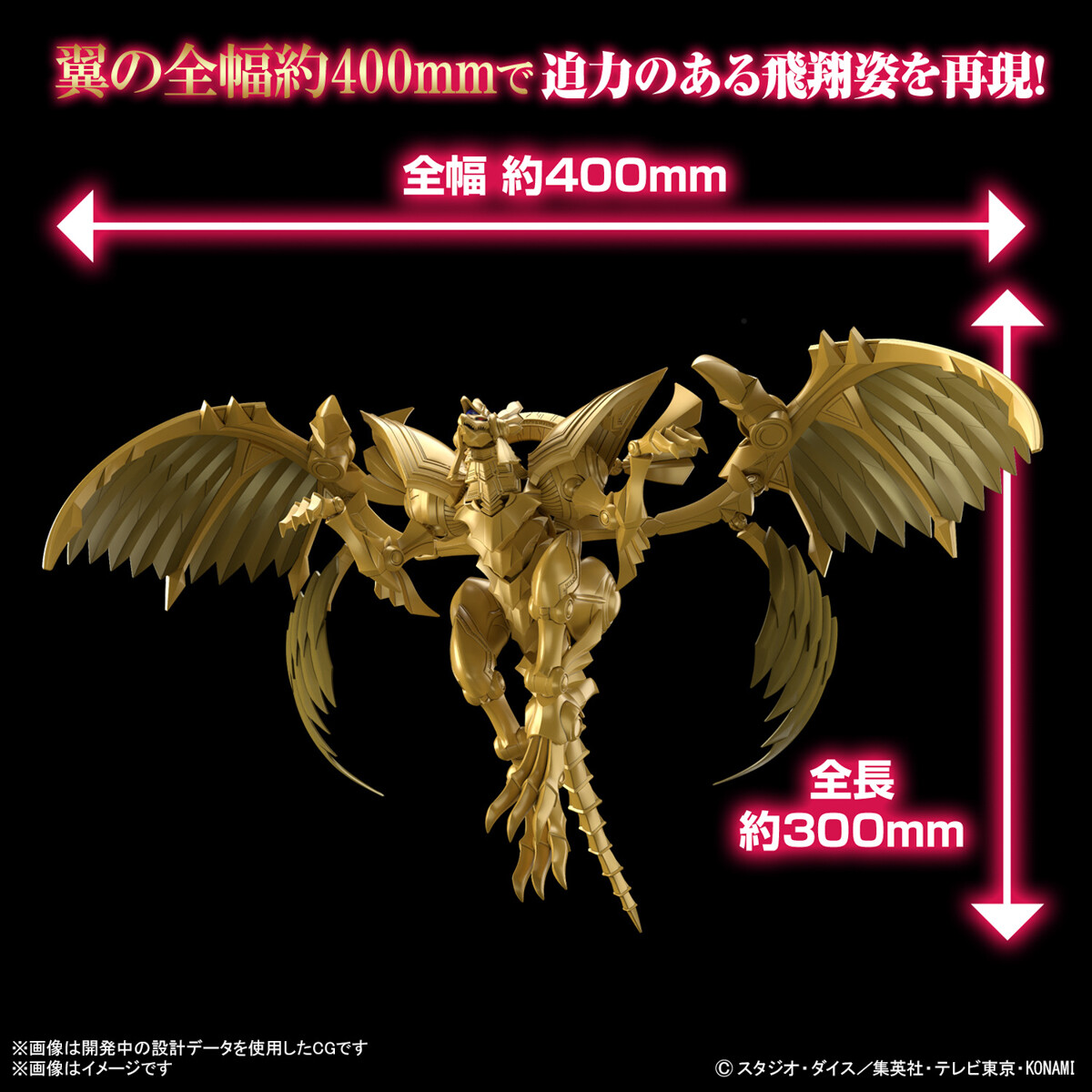 遊戯王 Figure-rise Standard Amplified -三幻神降臨- ラーの 遊戯王 Figure-rise Standard Amplified -三幻神降臨- ラーの