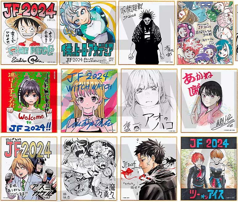 ジャンプフェスタ2024選べる複製ミニ色紙21種 応募者全員 ジャンプフェスタ2024選べる複製ミニ色紙21種 応募者全員