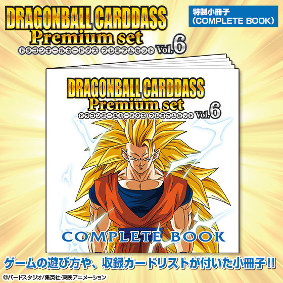 カードダスドットコム 公式サイト | 商品情報 - スーパー