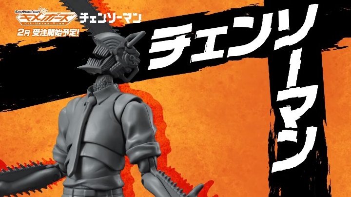 SMP Kit Makes Pose チェンソーマン【2023年2月受注開始予定