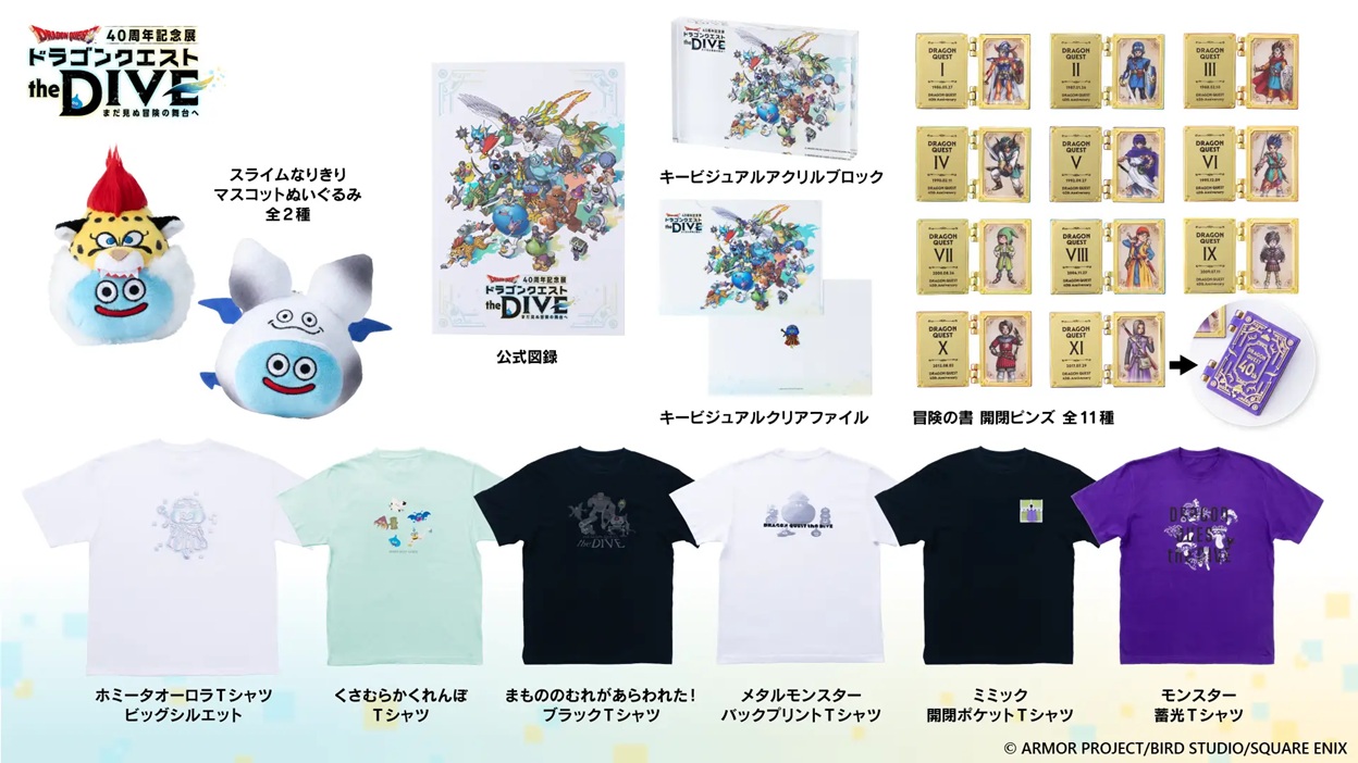 クーポン可 新品未開封 ドラゴンクエスト ドラクエ グッズ15点 まとめ