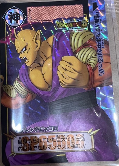 ドラゴンボール カードダス リミックス Vol.2【6種の新規描き ドラゴンボール カードダス リミックス Vol.2【6種の新規描き