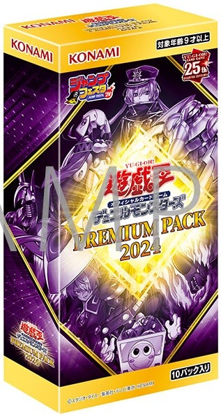 遊戯王PREMIUM PACK ジャンプフェスタ2024  12BOXシュリンク付未開封12BOX