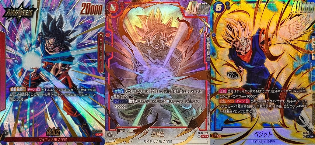 ✨ドラゴンボール✨フュージョンワールド〜限界を超えし者 ✨ドラゴンボール✨フュージョンワールド〜限界を超えし者