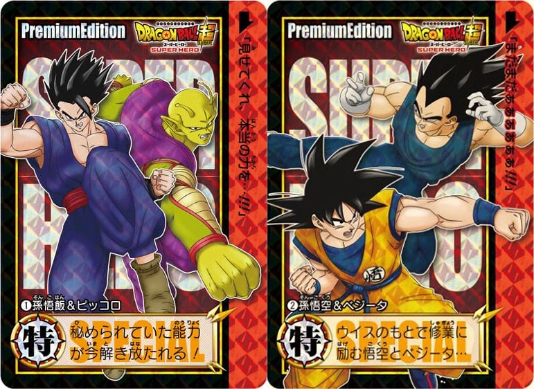 ドラゴンボール超 スーパーヒーロー『オリジナルグッズ付ムビチケ