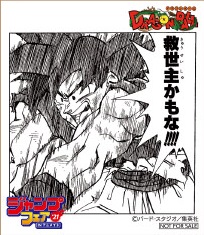 ジャンプフェア in アニメイト2021【特典:ミニ色紙の画像 公開 ジャンプフェア in アニメイト2021【特典:ミニ色紙の画像 公開