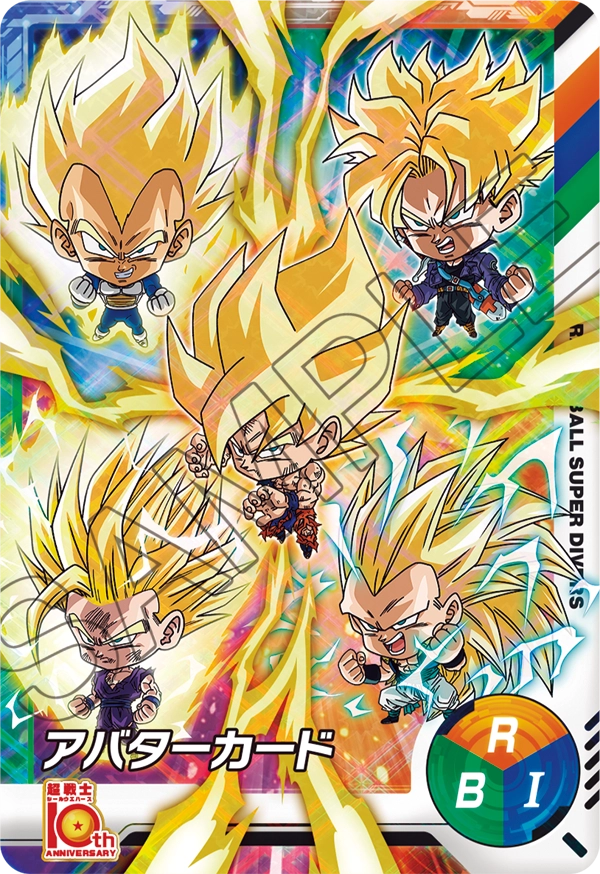 ドラゴンボール超戦士シールウエハース 10th ANNIVERSARY企画 コラボ