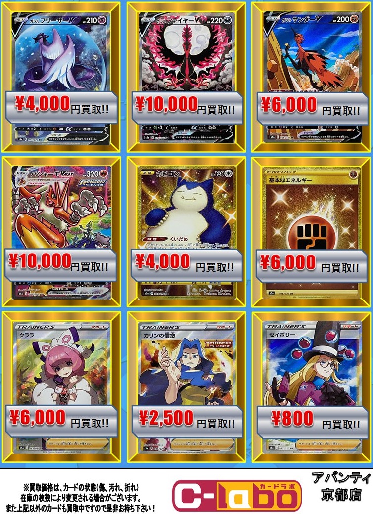 双璧のファイター バシャーモvmax Hr Sa ガラルファイヤーv ガラルフリーザーv ガラルサンダーv Sr Sa クララ Sr 基本闘エネルギー Ur 初動 買取相場 店頭 ネット 12 00時点 遊戯王 ドラゴンボール通販予約情報局 双璧のファイター バシャーモvmax Hr Sa ガラルファイヤーv ガラルフリーザーv ガラルサンダーv Sr Sa クララ Sr 基本闘エネルギー Ur 初動 買取相場 店頭 ネット 12 00時点 遊戯王 ドラゴンボール通販予約情報局