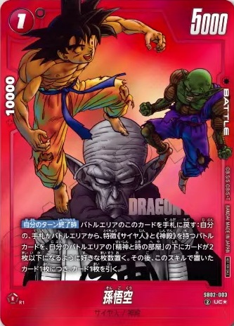 孫悟空　リミテッドパック　manga リミテッドパックMANGA - カードラッシュ ドラゴンボール