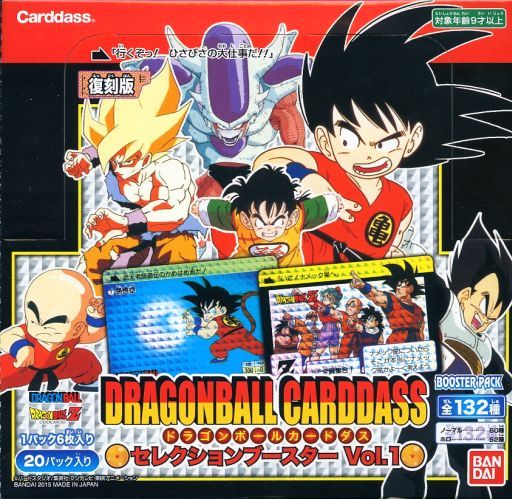 ドラゴンボールカードダス セレクションブースターVOL.1