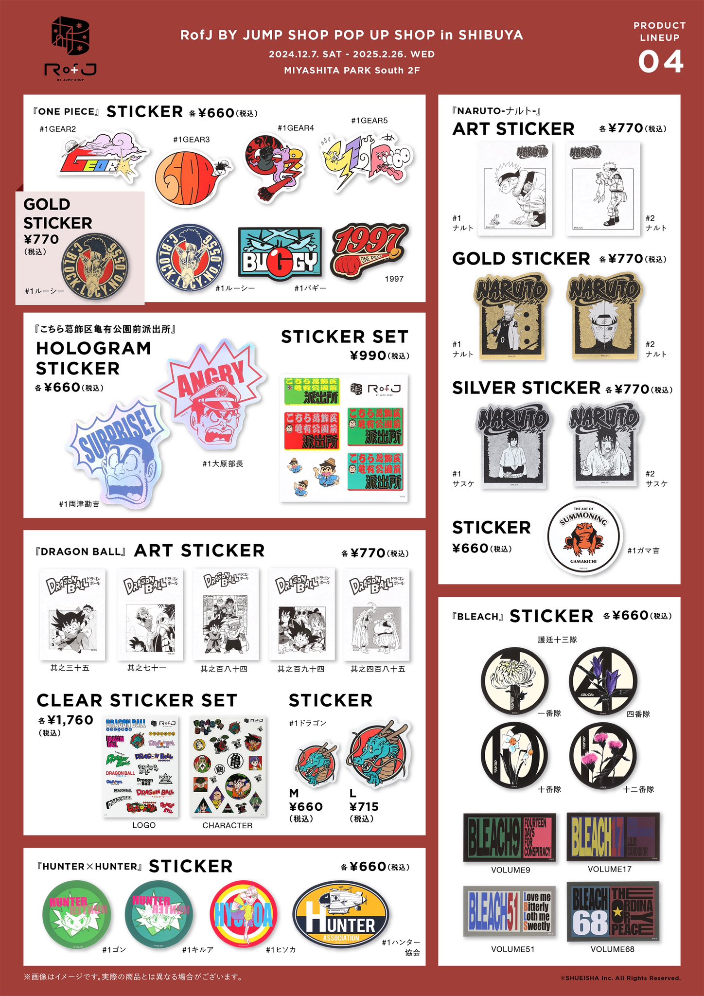 ジャンプショップ限定366日ステッカー2017年1月9日ドラゴンボール