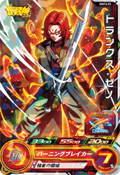 最強ジャンプ 21年1月号 付録 Bmpj 22 サルサ Bmpj 23 トランクス ゼノ 全アビリティ効果 公開 Sdbh スーパードラゴンボールヒーローズ 11 26更新 遊戯王 ドラゴンボール通販予約情報局